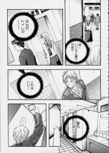 [Izumi Kyouta] Countless - page 15