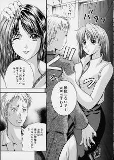 [Izumi Kyouta] Countless - page 17