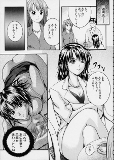 [Izumi Kyouta] Countless - page 25