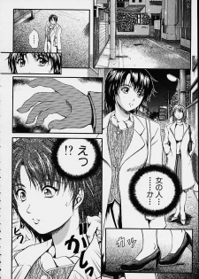 [Izumi Kyouta] Countless - page 28
