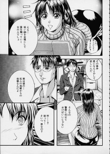 [Izumi Kyouta] Countless - page 33