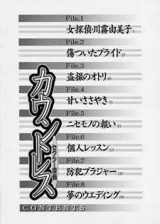 [Izumi Kyouta] Countless - page 4
