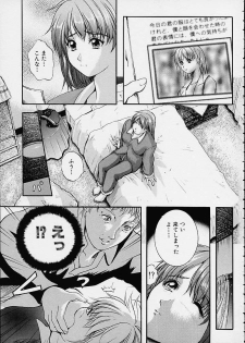 [Izumi Kyouta] Countless - page 5