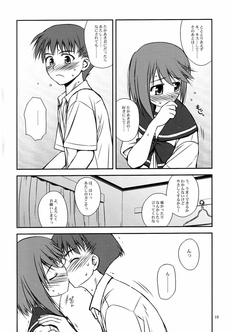 (C68) [Konno Seisakubou (Konno Azure)] Iincho no Yuuutsu (ToHeart2) page 10 full