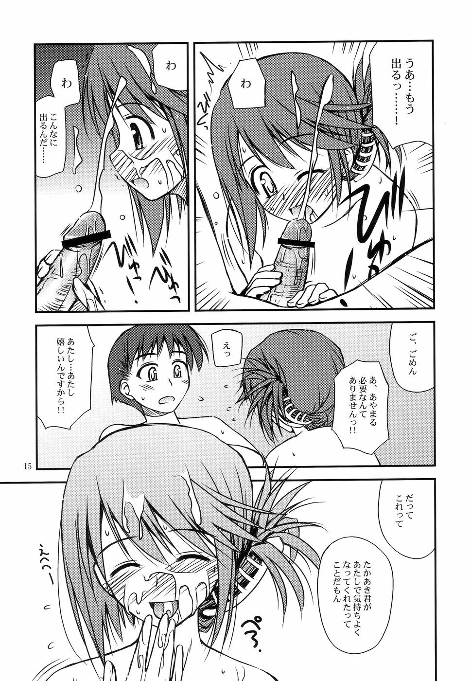 (C68) [Konno Seisakubou (Konno Azure)] Iincho no Yuuutsu (ToHeart2) page 15 full
