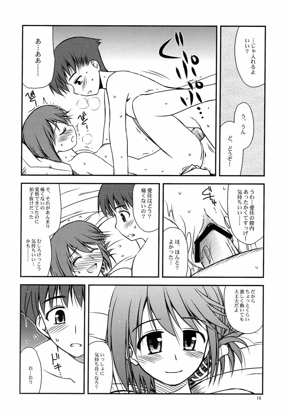 (C68) [Konno Seisakubou (Konno Azure)] Iincho no Yuuutsu (ToHeart2) page 16 full