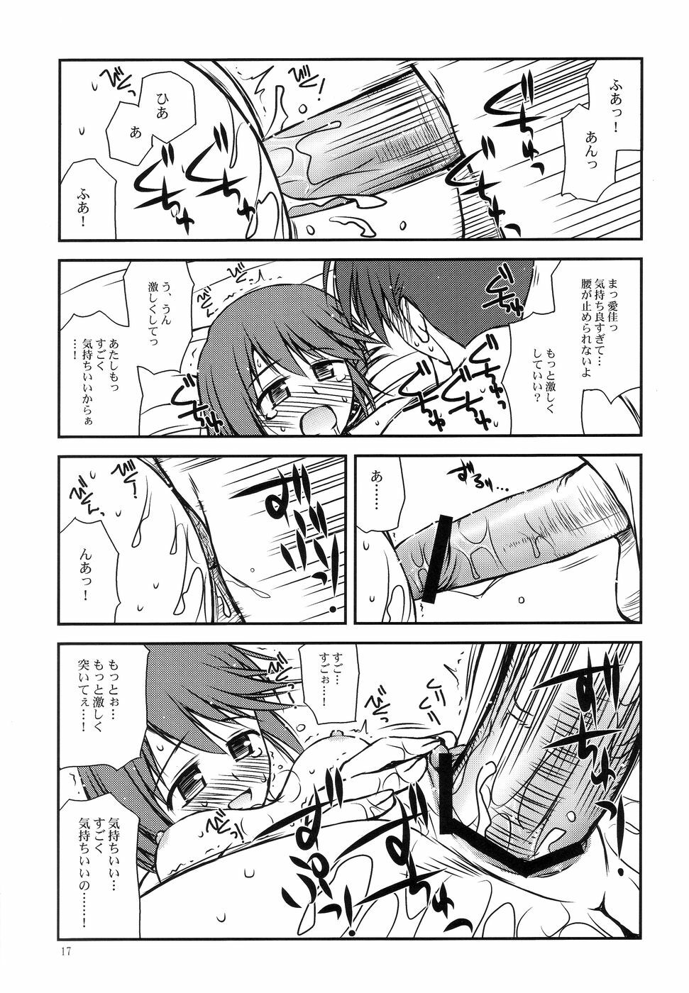 (C68) [Konno Seisakubou (Konno Azure)] Iincho no Yuuutsu (ToHeart2) page 17 full