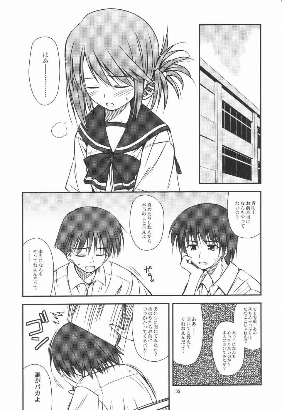 (C68) [Konno Seisakubou (Konno Azure)] Iincho no Yuuutsu (ToHeart2) page 5 full