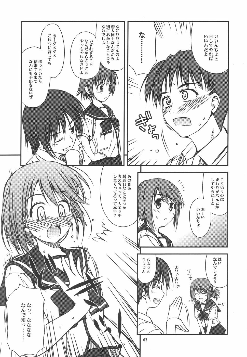 (C68) [Konno Seisakubou (Konno Azure)] Iincho no Yuuutsu (ToHeart2) page 7 full