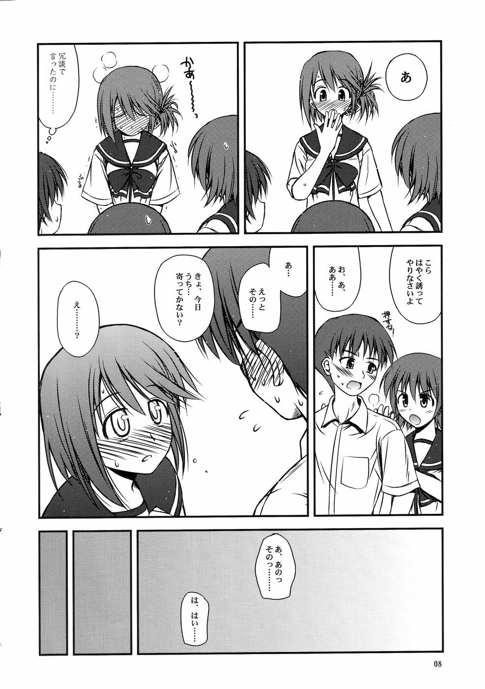 (C68) [Konno Seisakubou (Konno Azure)] Iincho no Yuuutsu (ToHeart2) page 8 full