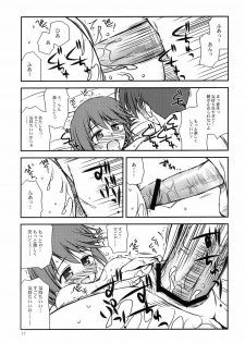 (C68) [Konno Seisakubou (Konno Azure)] Iincho no Yuuutsu (ToHeart2) - page 17