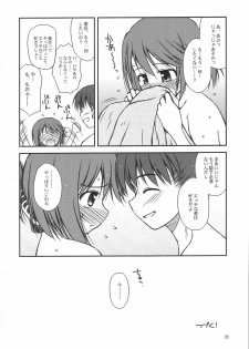 (C68) [Konno Seisakubou (Konno Azure)] Iincho no Yuuutsu (ToHeart2) - page 20