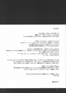 (C68) [Konno Seisakubou (Konno Azure)] Iincho no Yuuutsu (ToHeart2) - page 24