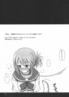 (C68) [Konno Seisakubou (Konno Azure)] Iincho no Yuuutsu (ToHeart2) - page 25