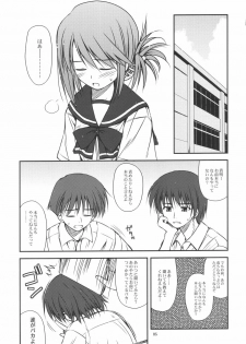 (C68) [Konno Seisakubou (Konno Azure)] Iincho no Yuuutsu (ToHeart2) - page 5