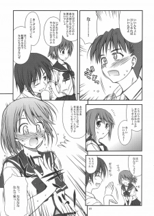 (C68) [Konno Seisakubou (Konno Azure)] Iincho no Yuuutsu (ToHeart2) - page 7