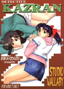 (CR31) [Studio Wallaby (Kika = Zaru)] Detective Kazran (Detective Conan) - page 1