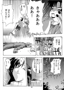 (CR31) [Studio Wallaby (Kika = Zaru)] Detective Kazran (Detective Conan) - page 24