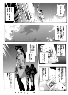 (CR31) [Studio Wallaby (Kika = Zaru)] Detective Kazran (Detective Conan) - page 38