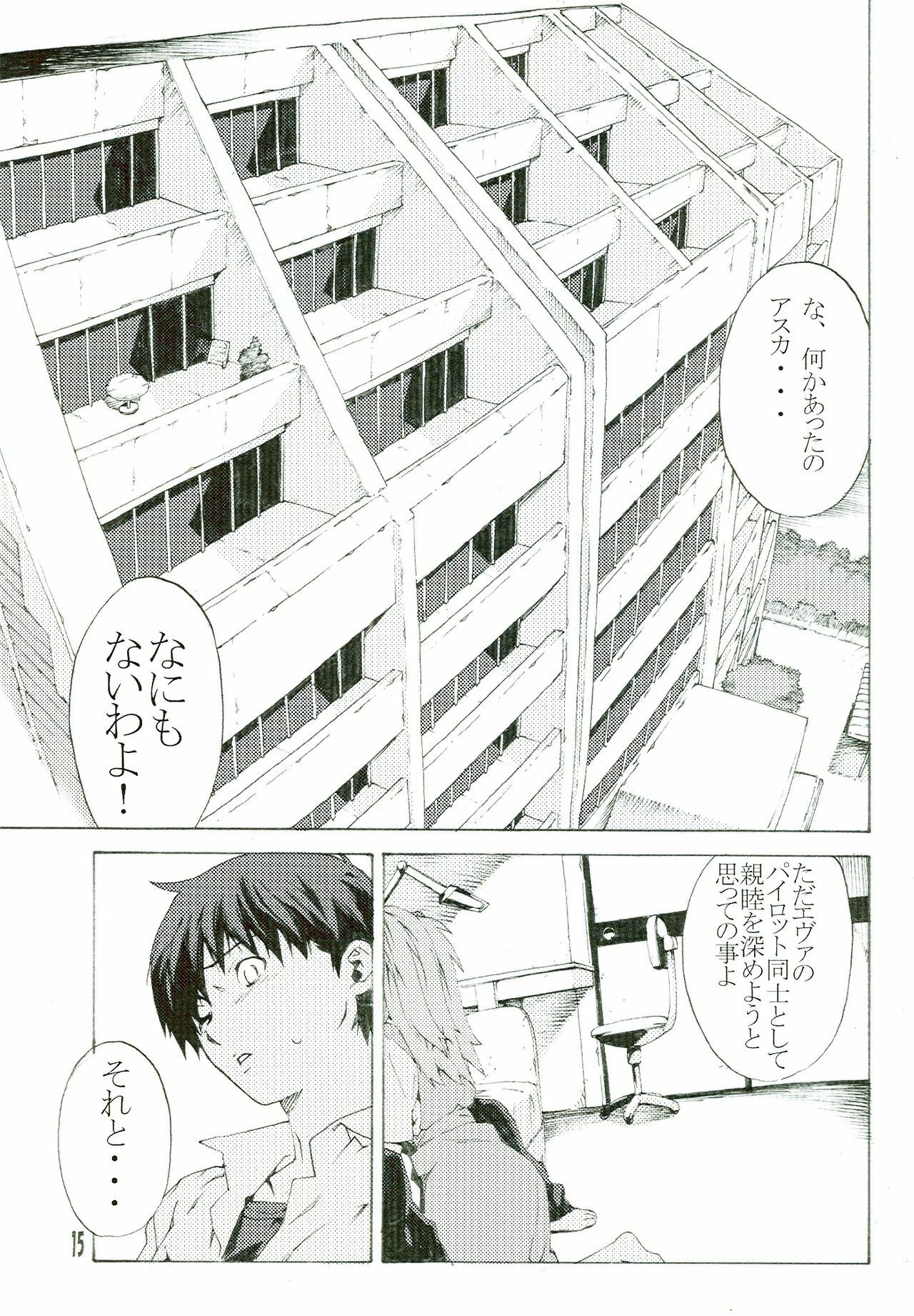 (SC36) [SEVEN GODS! (Nanagami You)] SYNCHROCORD 5 (Neon Genesis Evangelion) page 15 full