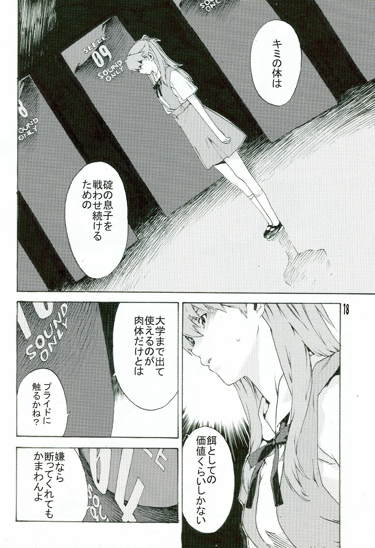 (SC36) [SEVEN GODS! (Nanagami You)] SYNCHROCORD 5 (Neon Genesis Evangelion) page 18 full