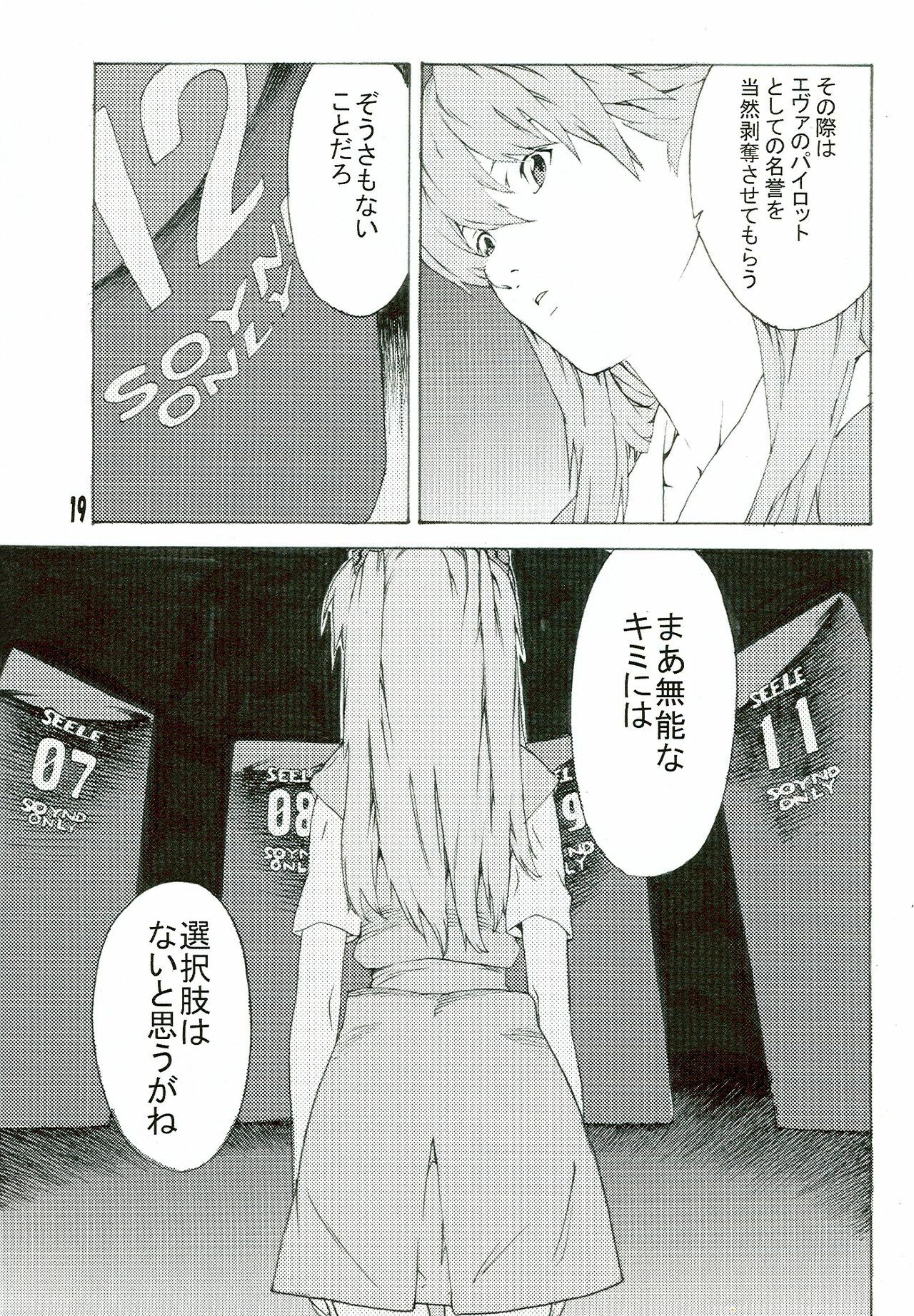 (SC36) [SEVEN GODS! (Nanagami You)] SYNCHROCORD 5 (Neon Genesis Evangelion) page 19 full