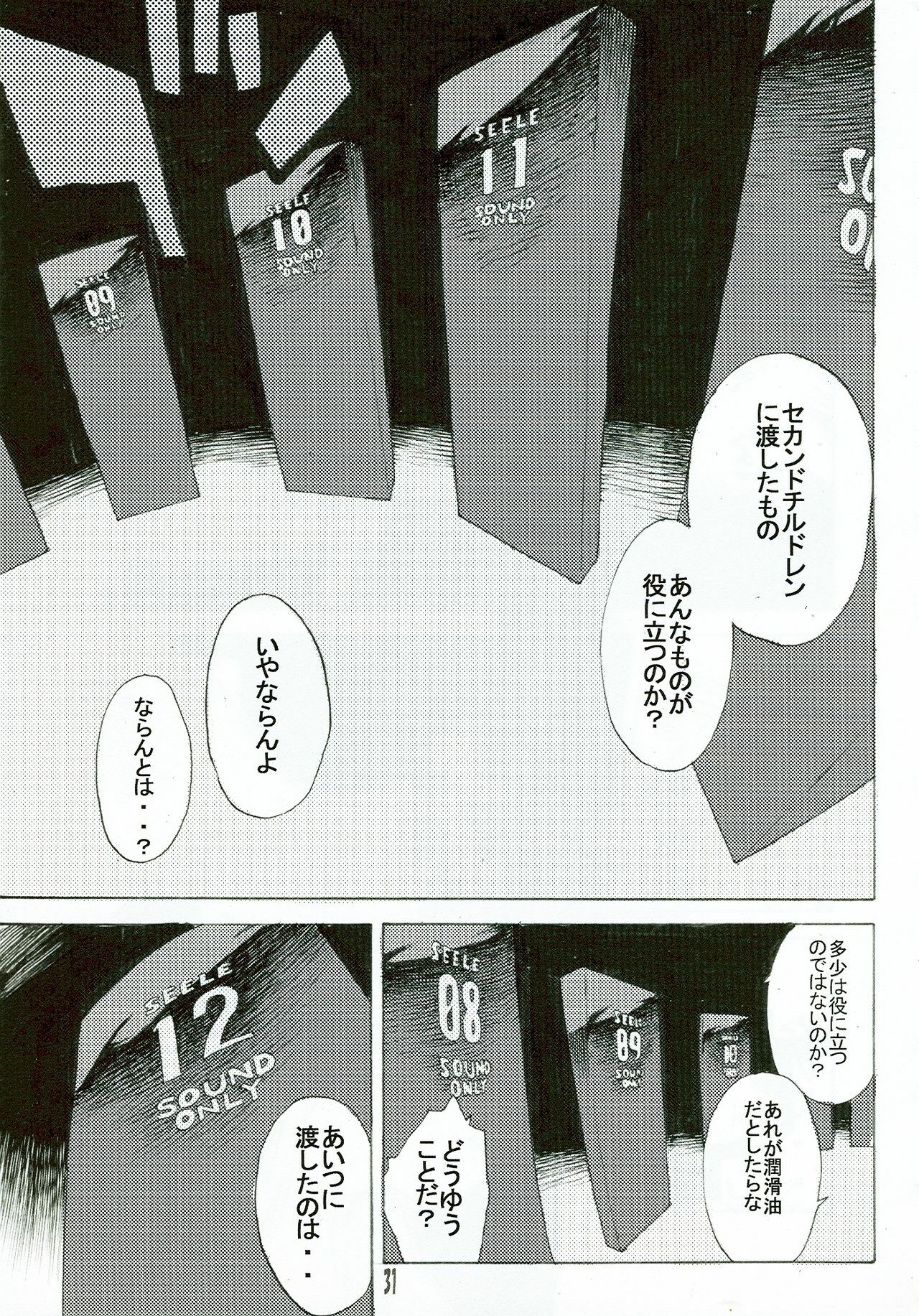 (SC36) [SEVEN GODS! (Nanagami You)] SYNCHROCORD 5 (Neon Genesis Evangelion) page 31 full