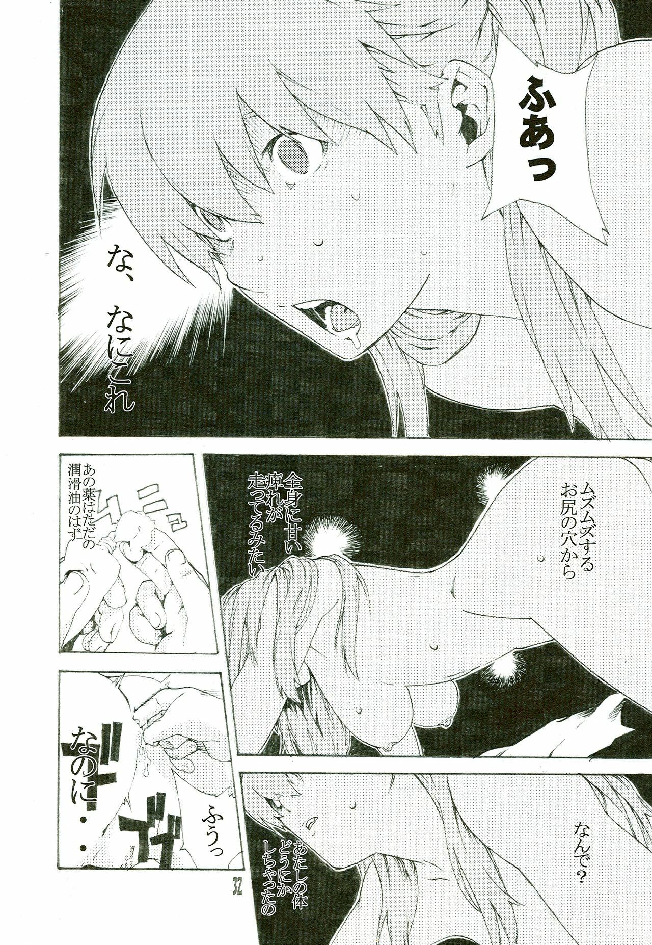 (SC36) [SEVEN GODS! (Nanagami You)] SYNCHROCORD 5 (Neon Genesis Evangelion) page 32 full