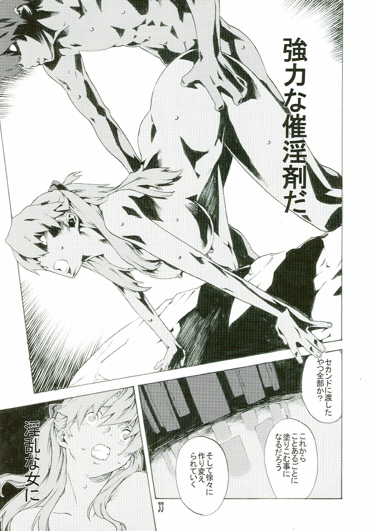 (SC36) [SEVEN GODS! (Nanagami You)] SYNCHROCORD 5 (Neon Genesis Evangelion) page 33 full