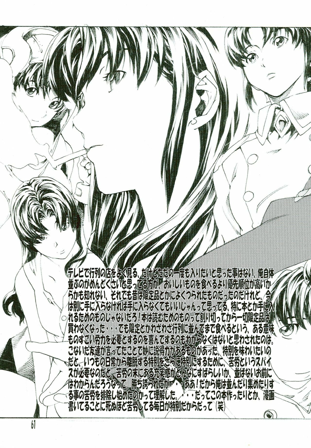 (SC36) [SEVEN GODS! (Nanagami You)] SYNCHROCORD 5 (Neon Genesis Evangelion) page 61 full