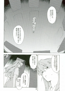 (SC36) [SEVEN GODS! (Nanagami You)] SYNCHROCORD 5 (Neon Genesis Evangelion) - page 12