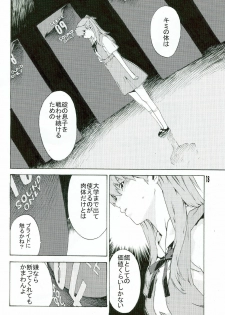 (SC36) [SEVEN GODS! (Nanagami You)] SYNCHROCORD 5 (Neon Genesis Evangelion) - page 18