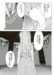 (SC36) [SEVEN GODS! (Nanagami You)] SYNCHROCORD 5 (Neon Genesis Evangelion) - page 19