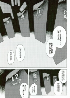(SC36) [SEVEN GODS! (Nanagami You)] SYNCHROCORD 5 (Neon Genesis Evangelion) - page 31