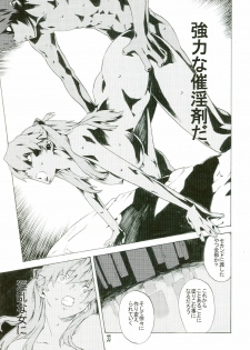 (SC36) [SEVEN GODS! (Nanagami You)] SYNCHROCORD 5 (Neon Genesis Evangelion) - page 33