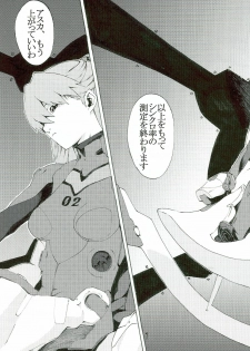 (SC36) [SEVEN GODS! (Nanagami You)] SYNCHROCORD 5 (Neon Genesis Evangelion) - page 7