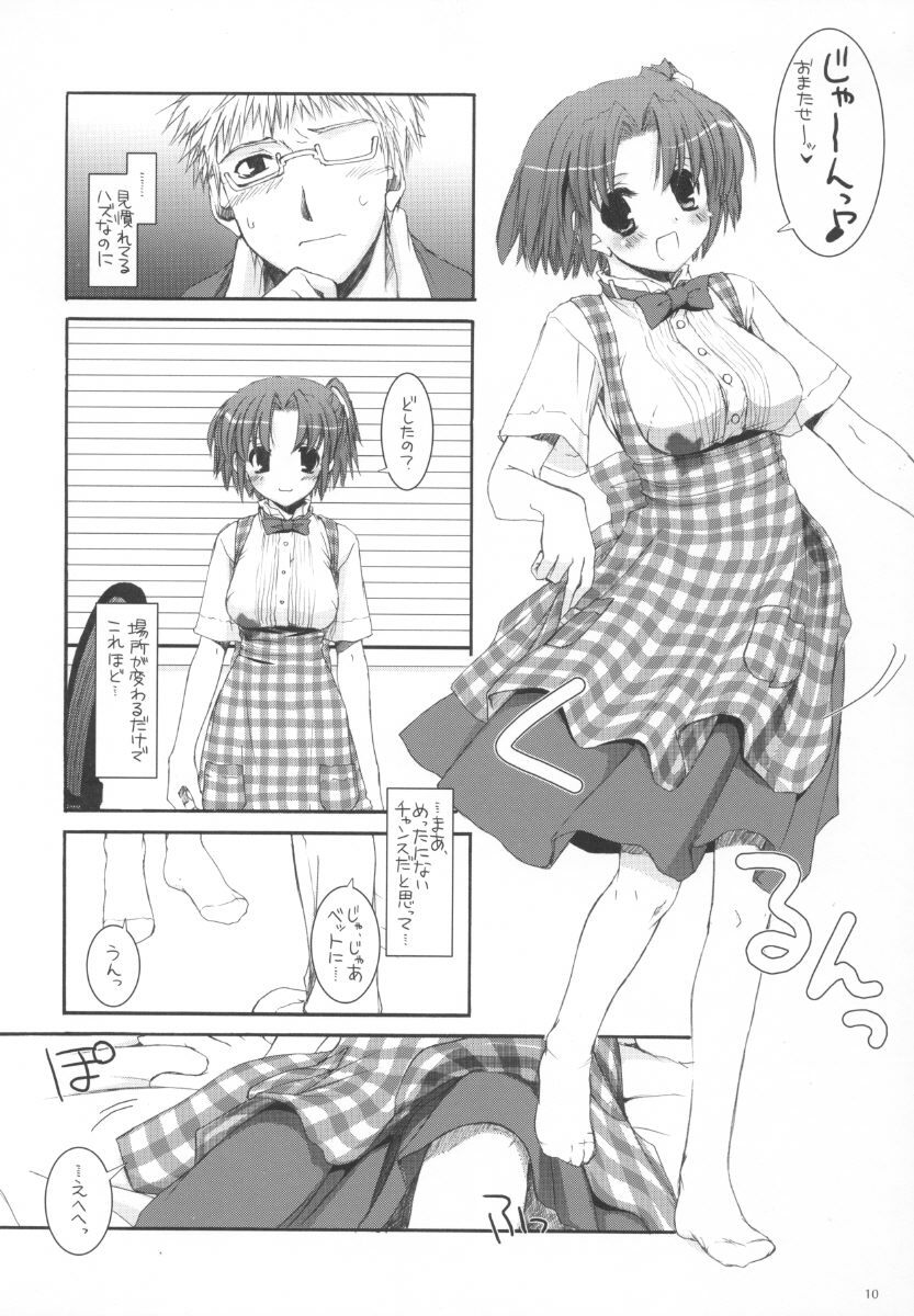 (SC28) [Digital Lover (Nakajima Yuka)] Seifuku Rakuen 11 - Costume Paradise 11 page 10 full