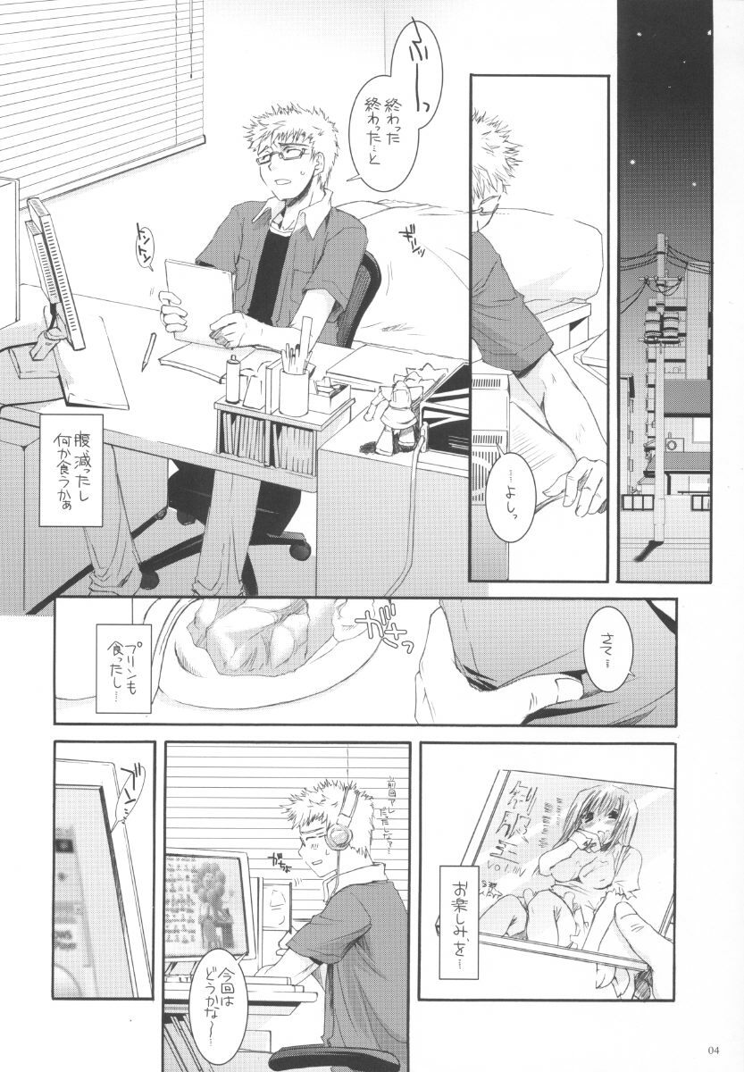 (SC28) [Digital Lover (Nakajima Yuka)] Seifuku Rakuen 11 - Costume Paradise 11 page 4 full