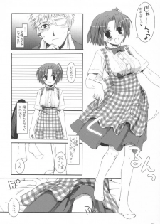 (SC28) [Digital Lover (Nakajima Yuka)] Seifuku Rakuen 11 - Costume Paradise 11 - page 10