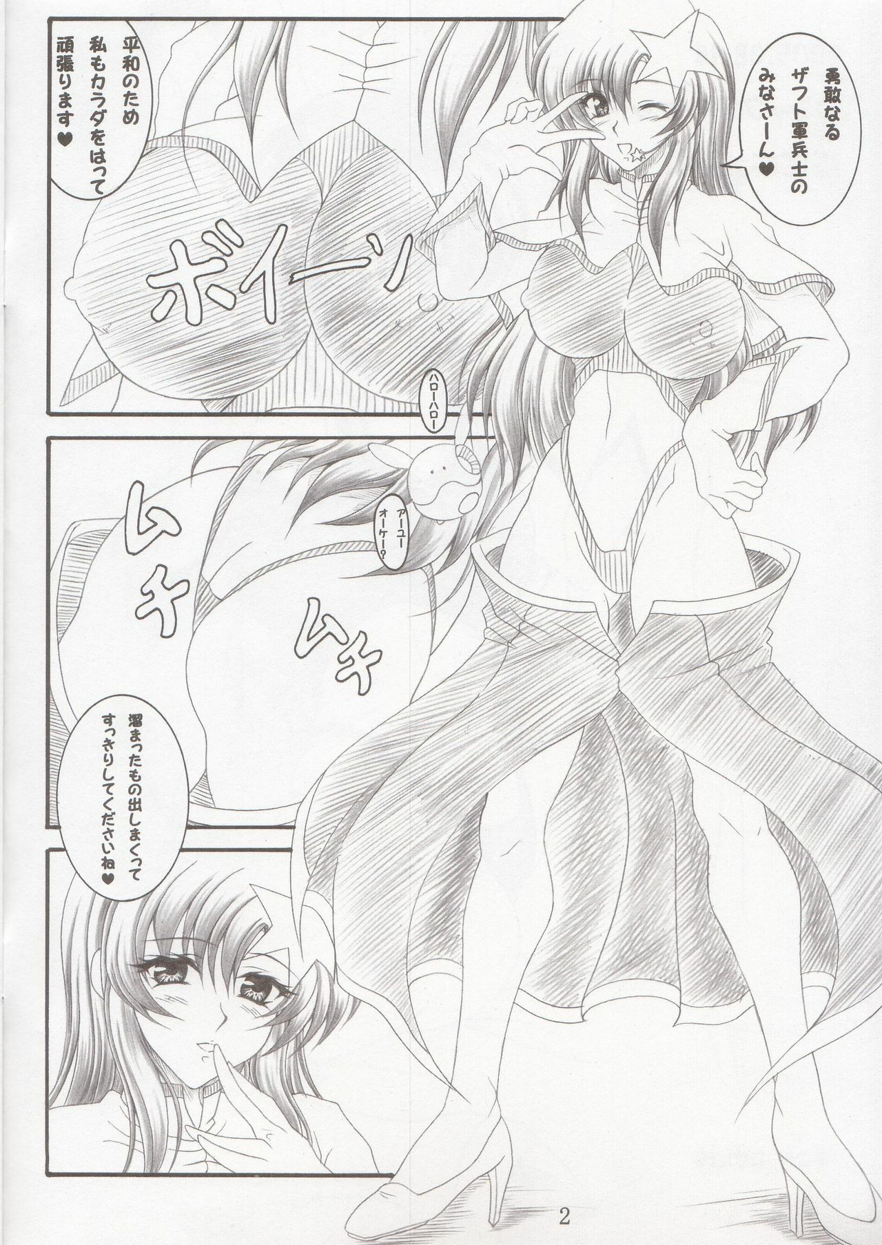 (C68) [INSERT (KEN)] Gentei Bon (Kidou Senshi Gundam SEED DESTINY) page 2 full