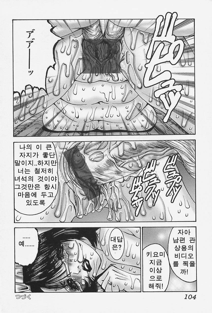 [Mikikazu] Namesasete - Let me Lick your Stick | 핥아줄께요 [Korean] [EnjoyH] page 106 full