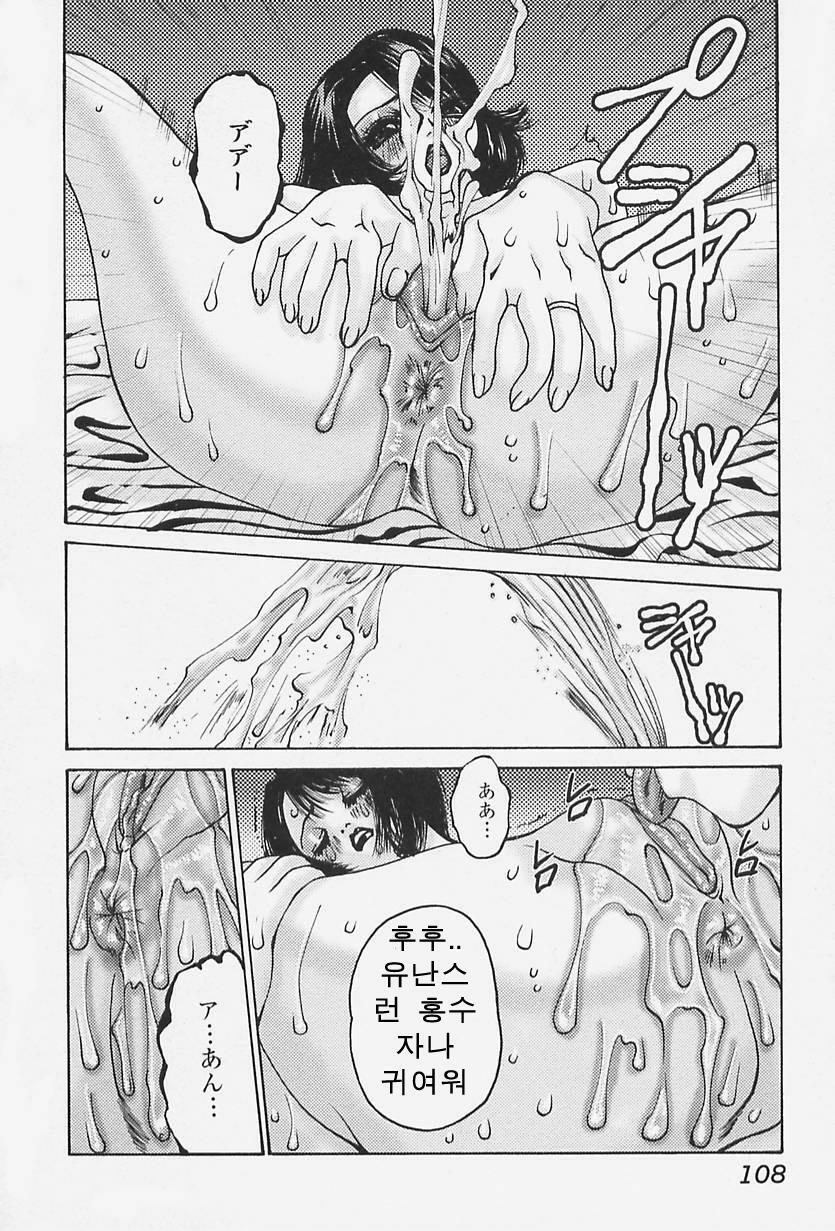 [Mikikazu] Namesasete - Let me Lick your Stick | 핥아줄께요 [Korean] [EnjoyH] page 110 full