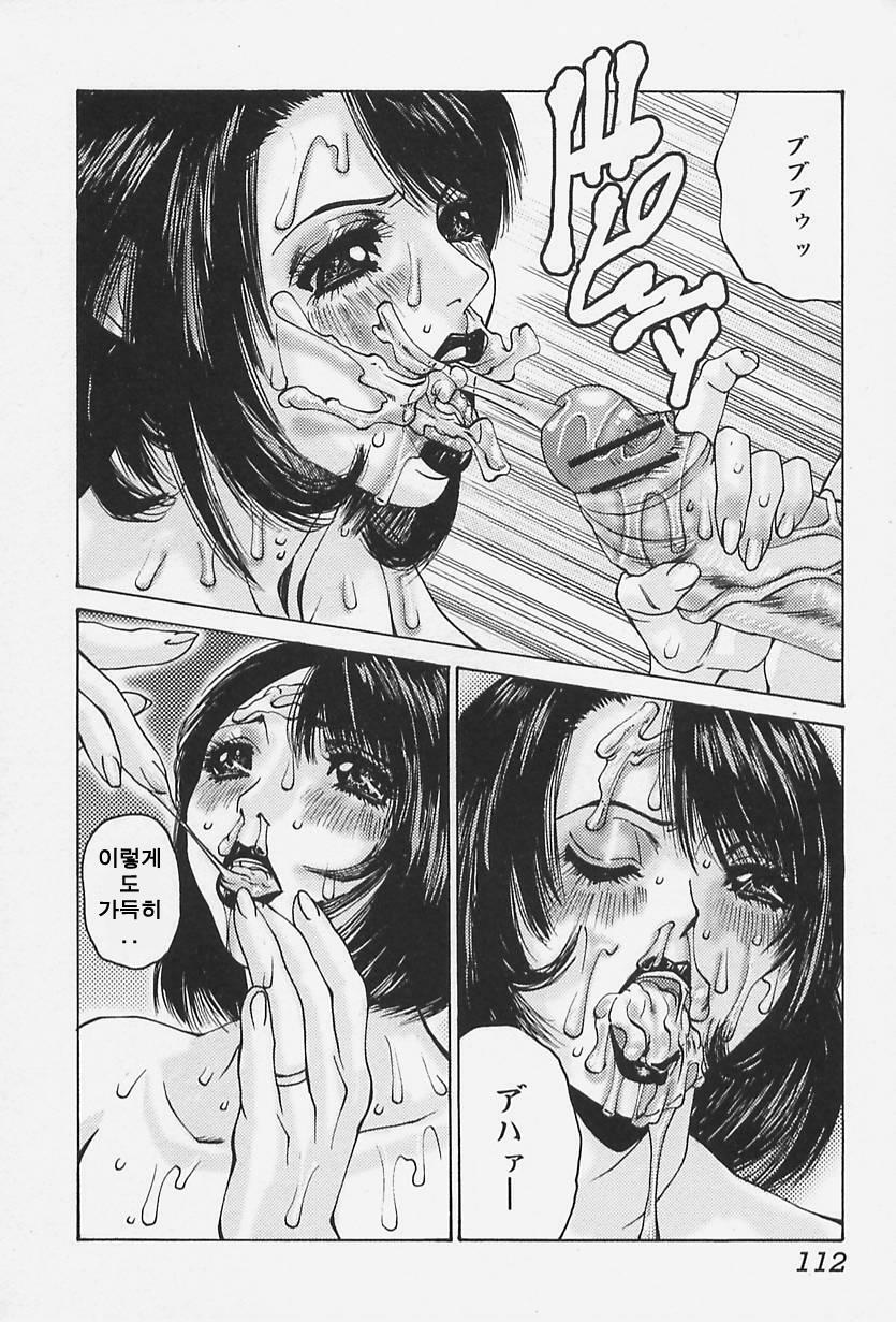 [Mikikazu] Namesasete - Let me Lick your Stick | 핥아줄께요 [Korean] [EnjoyH] page 114 full