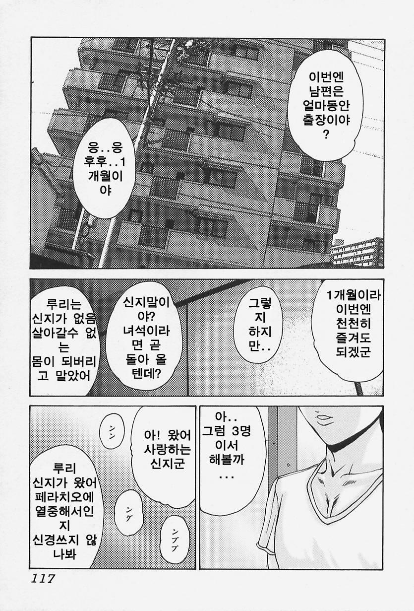 [Mikikazu] Namesasete - Let me Lick your Stick | 핥아줄께요 [Korean] [EnjoyH] page 119 full