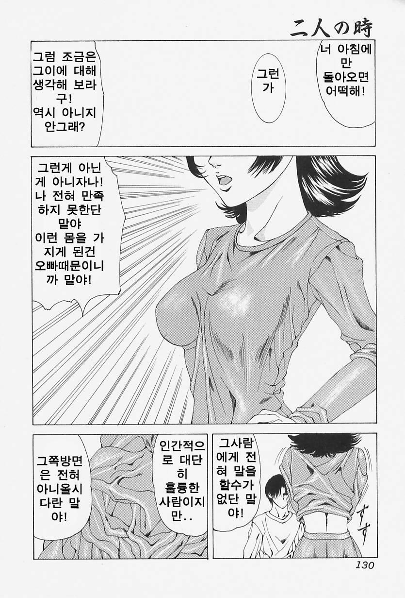 [Mikikazu] Namesasete - Let me Lick your Stick | 핥아줄께요 [Korean] [EnjoyH] page 132 full