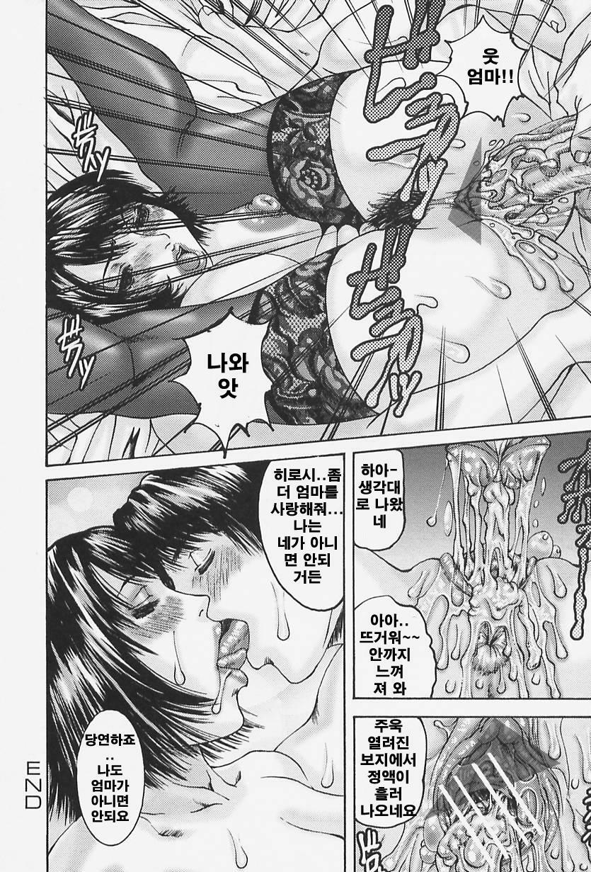 [Mikikazu] Namesasete - Let me Lick your Stick | 핥아줄께요 [Korean] [EnjoyH] page 24 full