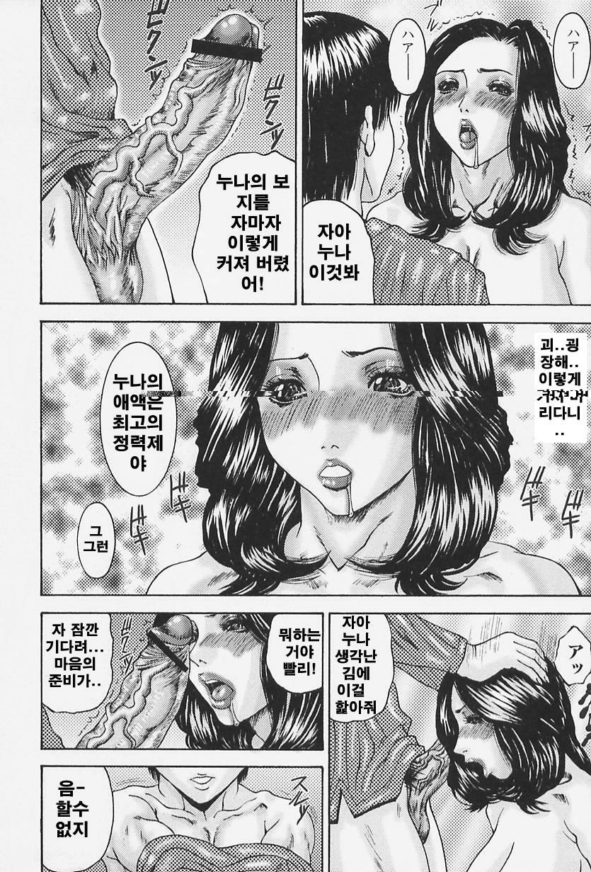 [Mikikazu] Namesasete - Let me Lick your Stick | 핥아줄께요 [Korean] [EnjoyH] page 34 full