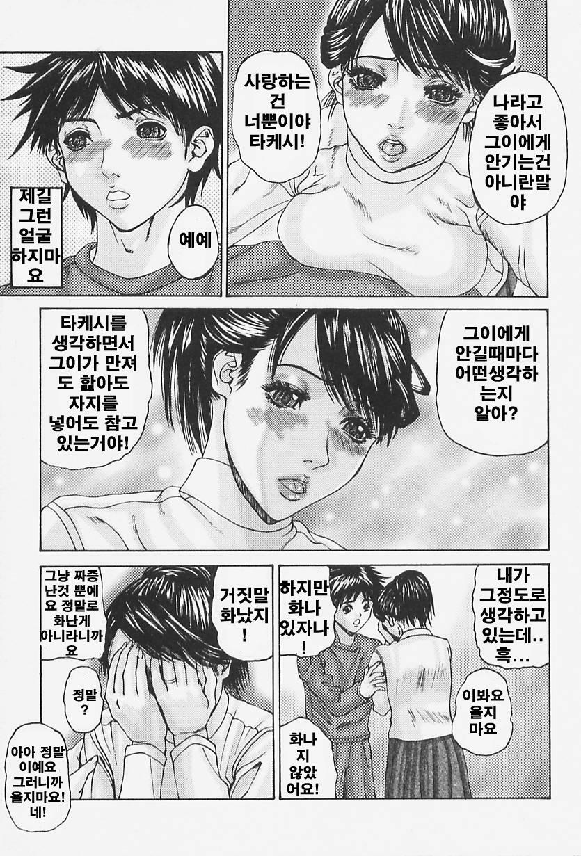 [Mikikazu] Namesasete - Let me Lick your Stick | 핥아줄께요 [Korean] [EnjoyH] page 47 full