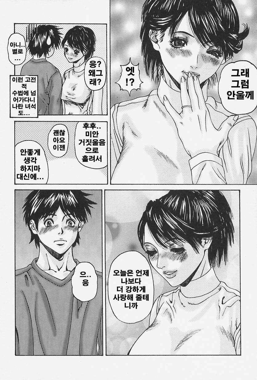 [Mikikazu] Namesasete - Let me Lick your Stick | 핥아줄께요 [Korean] [EnjoyH] page 48 full