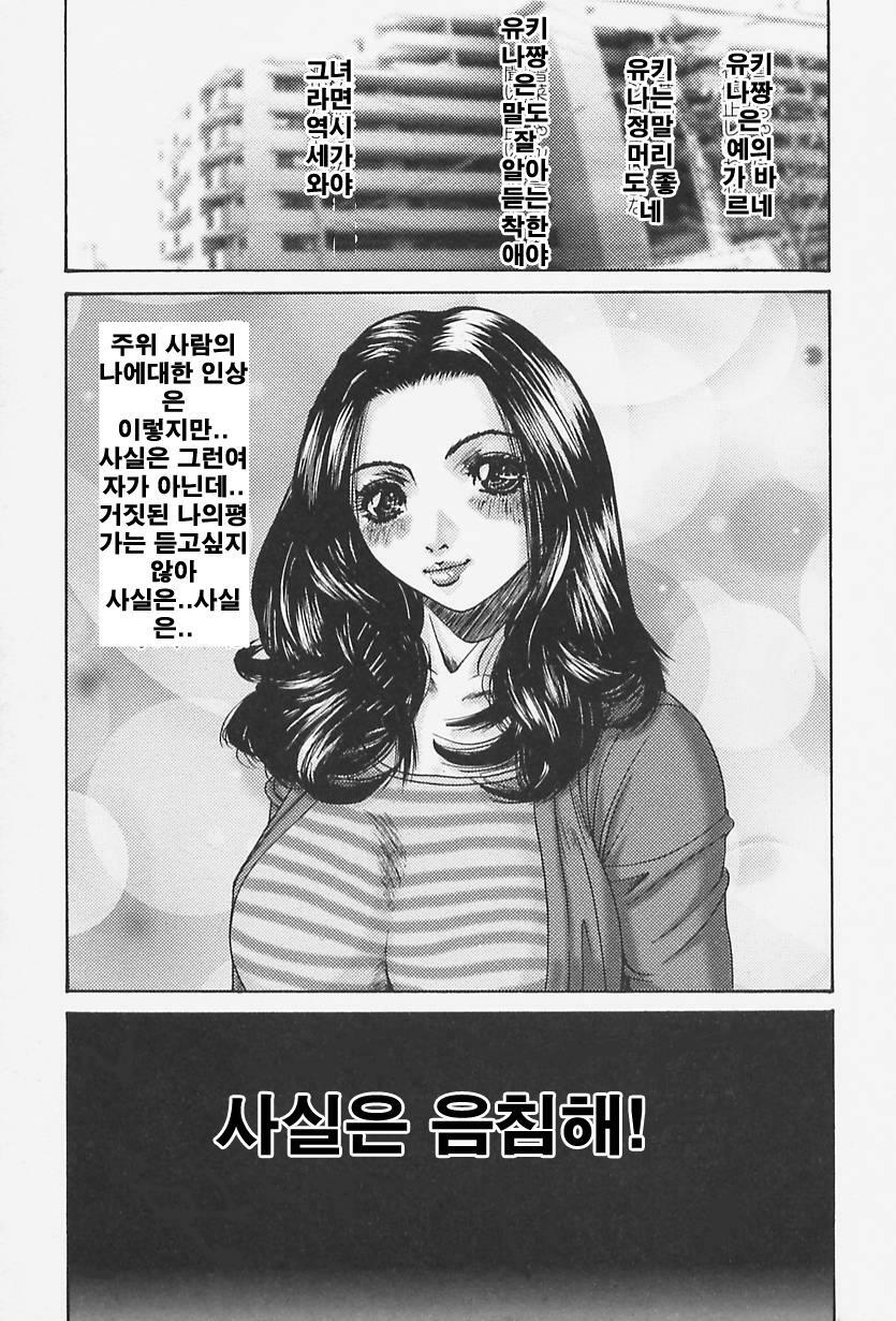 [Mikikazu] Namesasete - Let me Lick your Stick | 핥아줄께요 [Korean] [EnjoyH] page 63 full